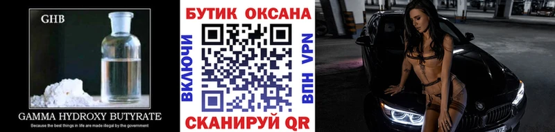 Бутират оксибутират  Пласт 
