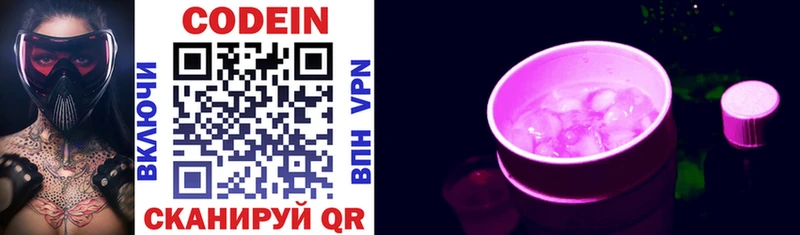 Кодеиновый сироп Lean Purple Drank  цена   Пласт 