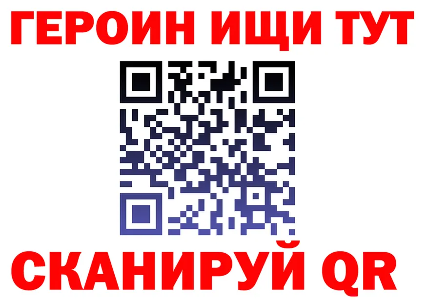 Героин Heroin зеркало мориарти мега Пласт