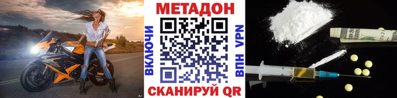 МЕТАДОН кристалл  Пласт 